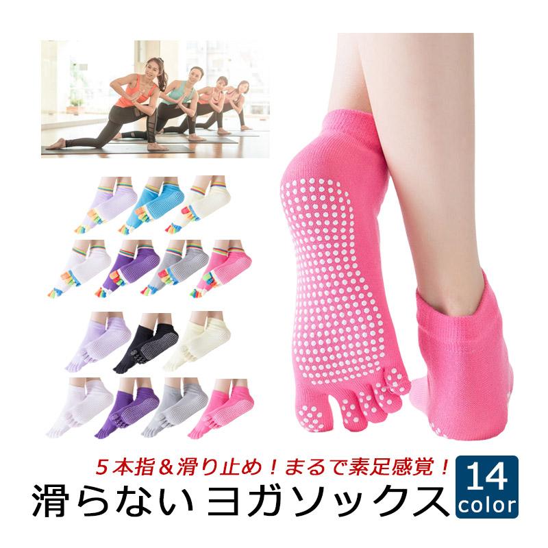 ヨガソックス 1