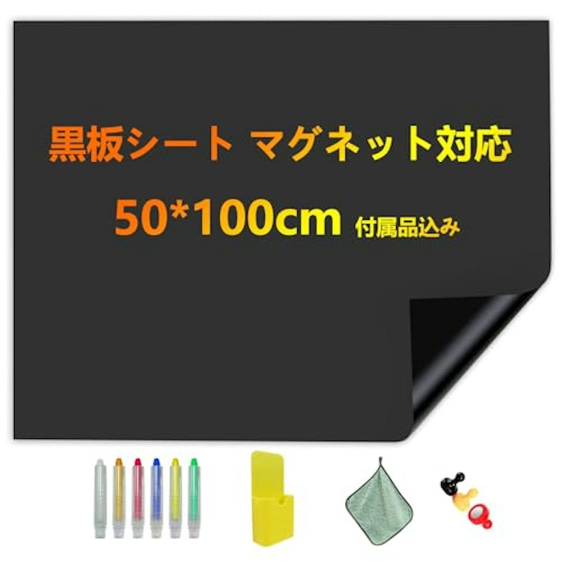 黒板シート 1