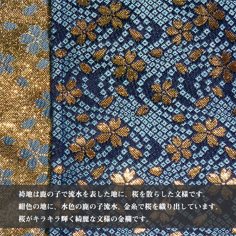 高級袴 小桜 2