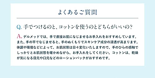 プレミアム ローション 7