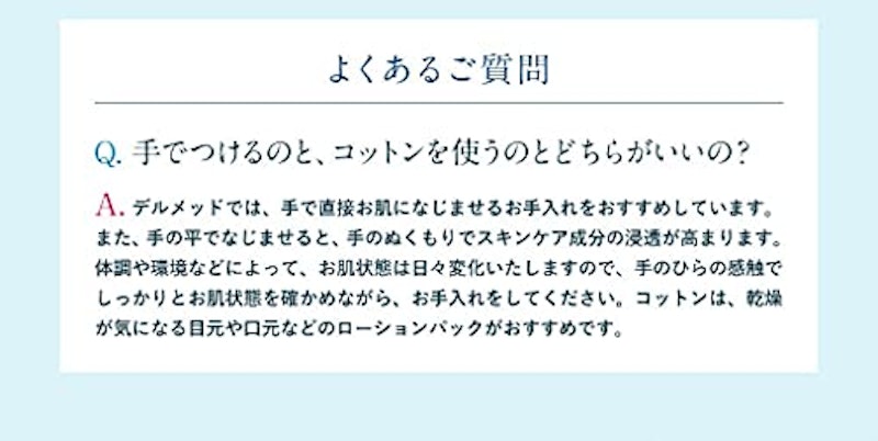 プレミアム ローション 7