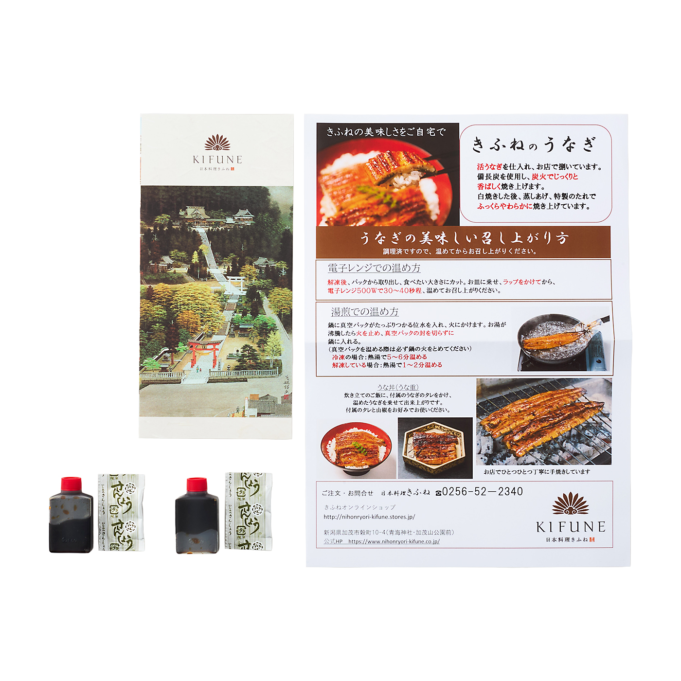 炭火焼うなぎ・蒲焼2尾セット 8