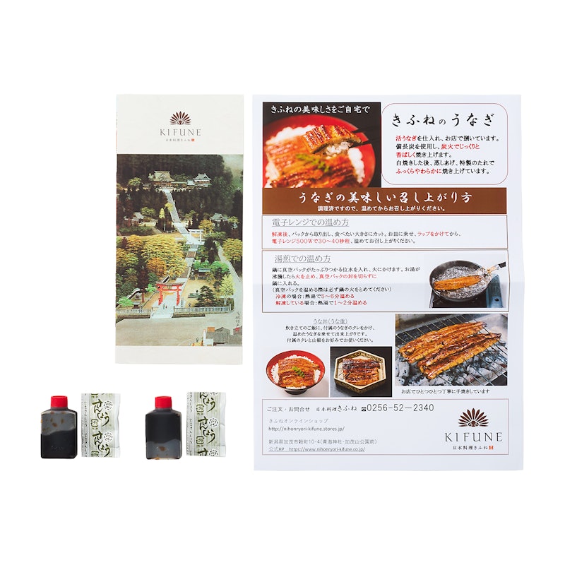 炭火焼うなぎ・蒲焼2尾セット 8