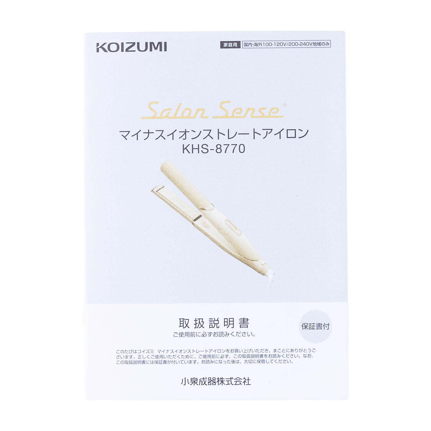 小泉成器 Salon Sense マイナスイオンストレートアイロン KHS-8770/Kを