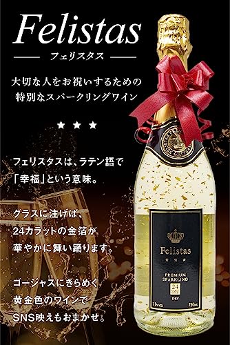 フェリスタス 金箔入りスパークリングワイン 2
