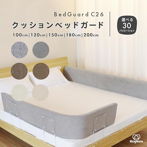 C26 クッションベッドガード 2