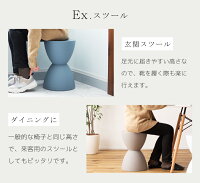 CELETO プラスチックスツール 3