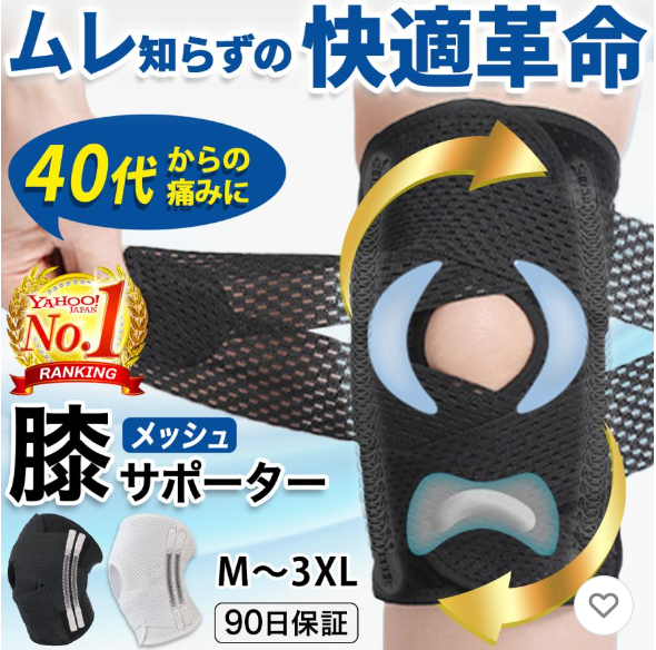 膝サポーター 高齢者 医療用 変形性膝関節症 しっかり固定 簡単装着