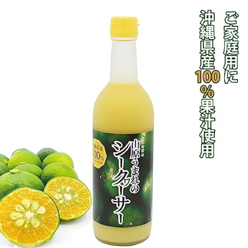山原うまれのシークヮーサー 2