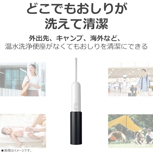 携帯ウォシュレットのおすすめ人気ランキング【2026年5月】 | マイベスト