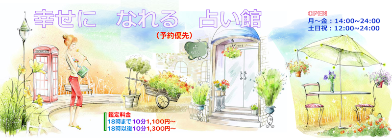 難波・道頓堀占いサロン そら 2