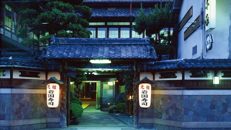 三原家 1