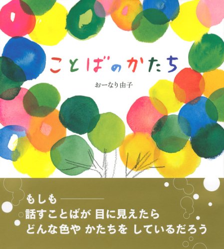 大人向け絵本のおすすめ人気ランキング【2024年】 | マイベスト