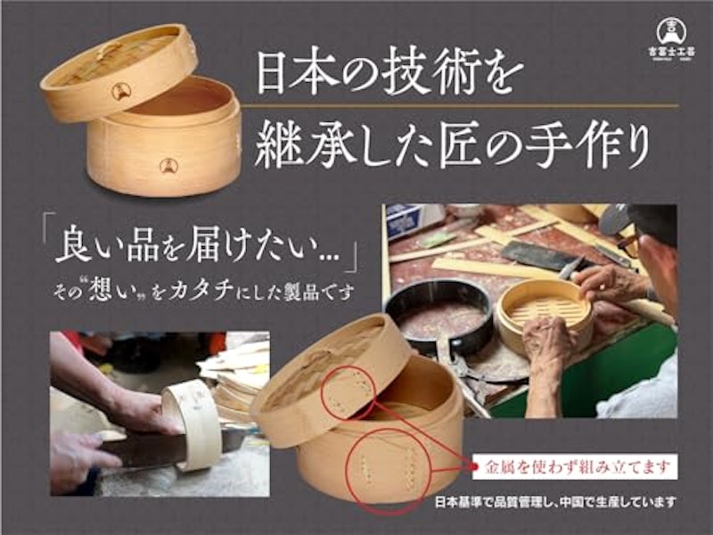 炭化竹せいろ 3