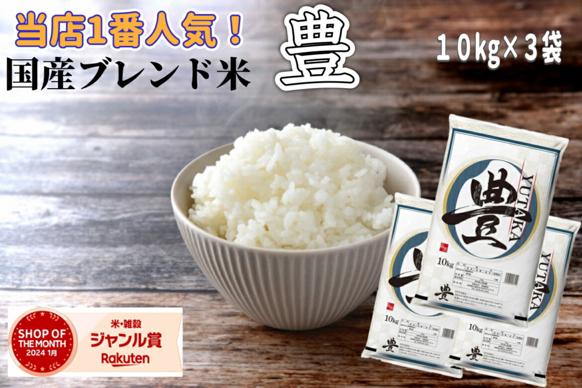 無洗米 精米 30kg（10キロ✖️3） 米 Aランク10kg×3(計30kg) 送料無料 4月精米無洗米 ゆめみずほ 【公式