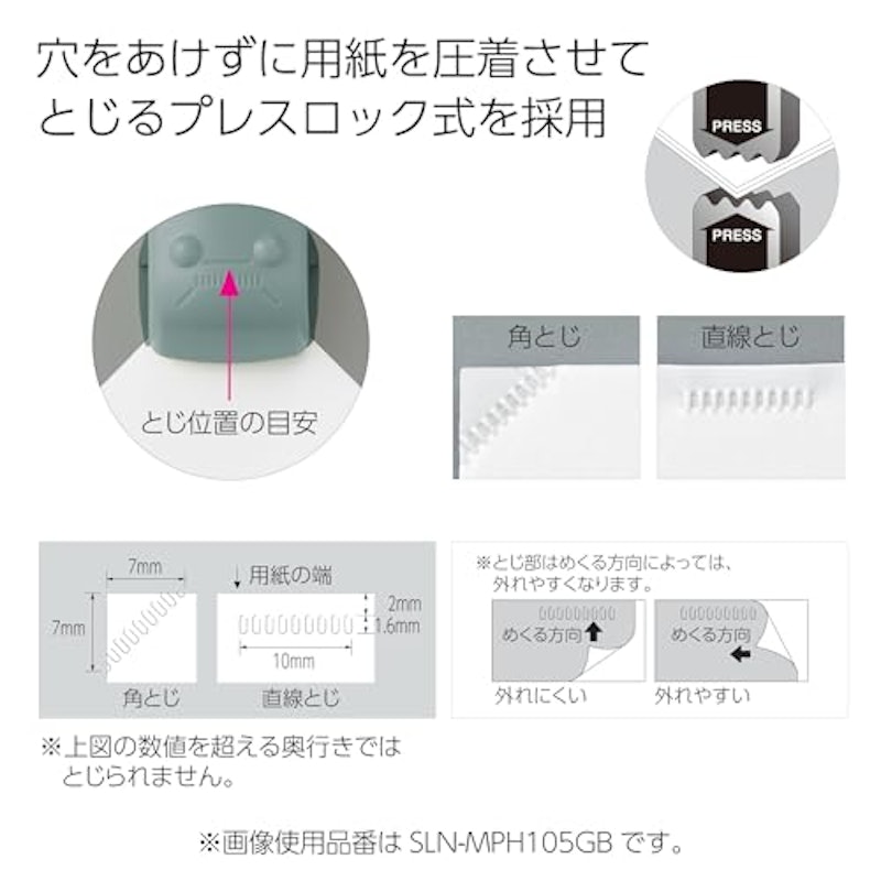 針なしステープラーハリナックスプレス 4