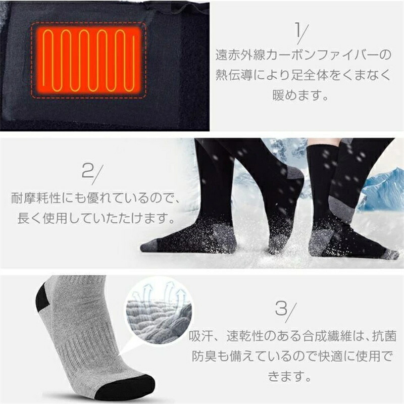 電熱ソックス 11