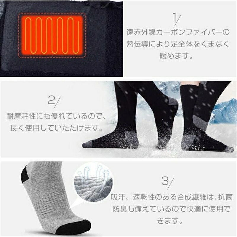 電熱ソックス 11