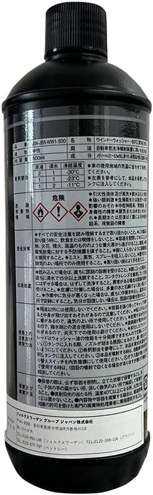 ウィンドウウォッシャー濃縮液 500ml 2
