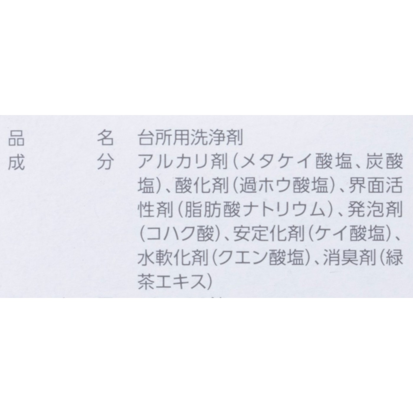 食器洗浄機用タブレット洗剤 4
