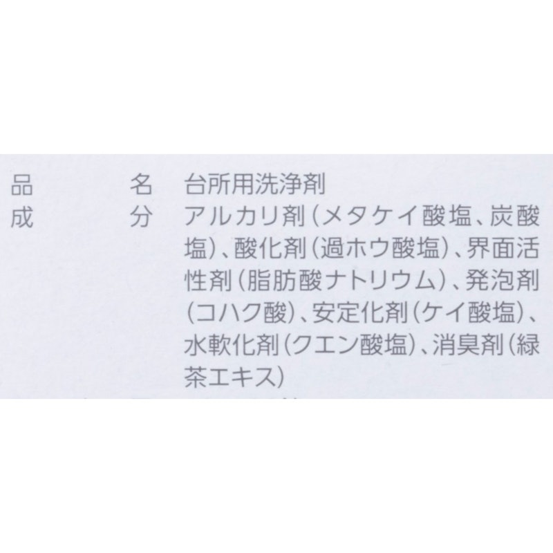 食器洗浄機用タブレット洗剤 4