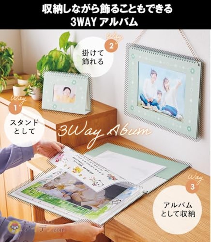 飾れる収納アルバム 2