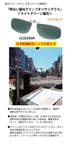 偏光サングラス クリップ セール 山本