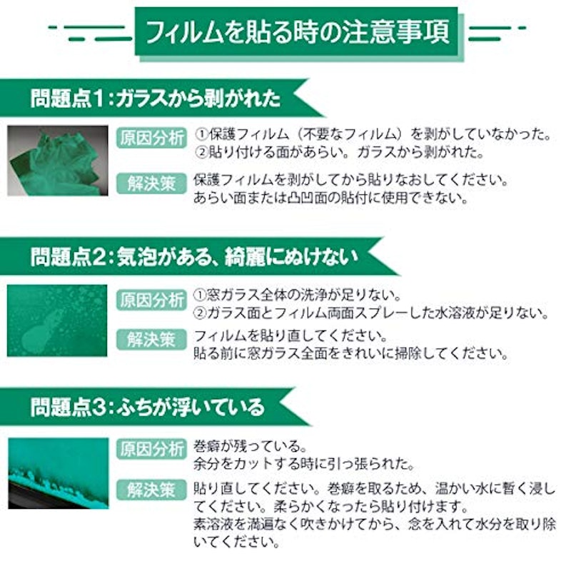 窓用フィルム 8