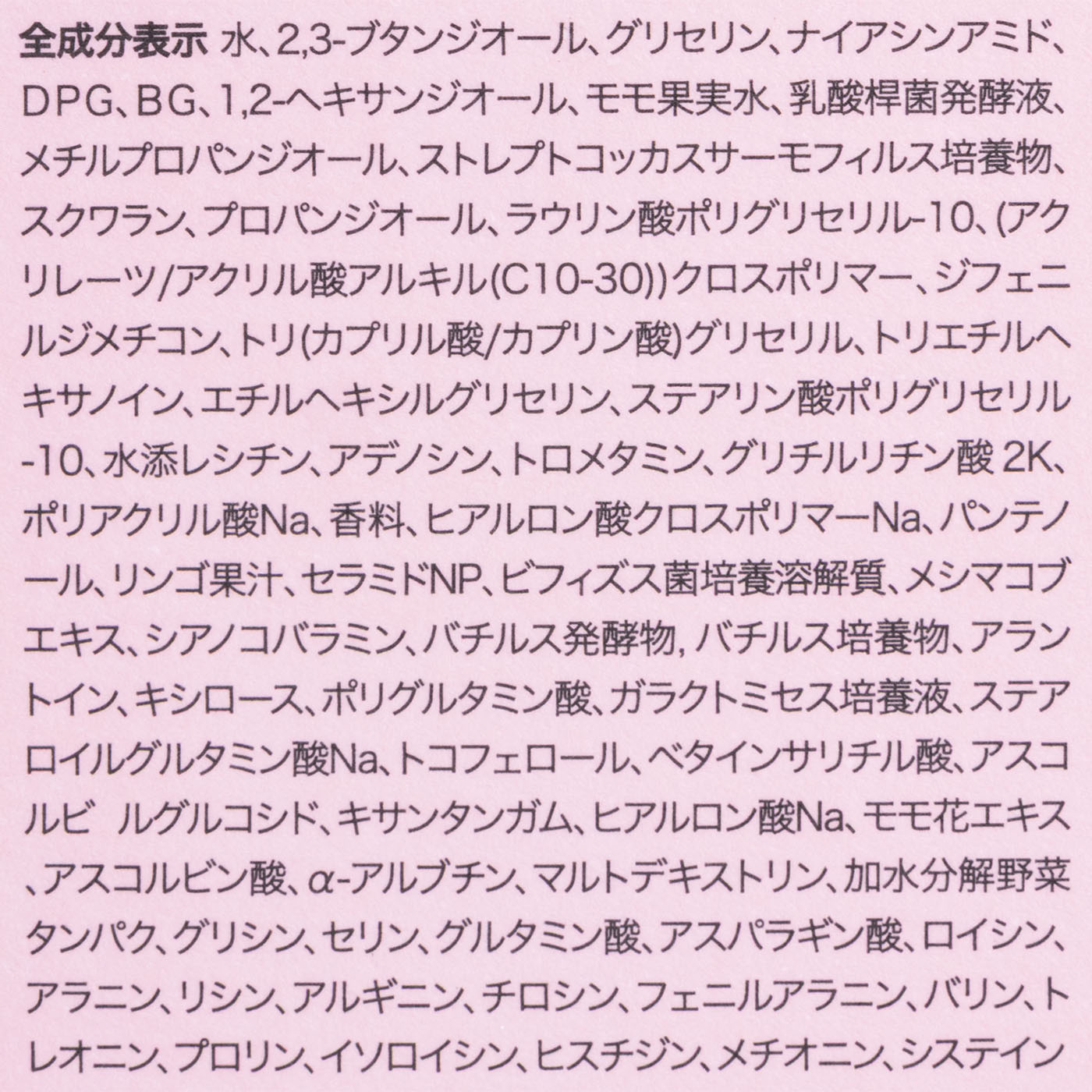 桃77ナイアシンエッセンストナー 4