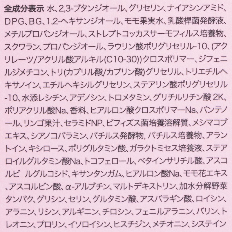 桃77ナイアシンエッセンストナー 4
