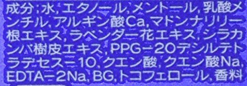 アイスタイプ　ボディシート　フローズンミント 4