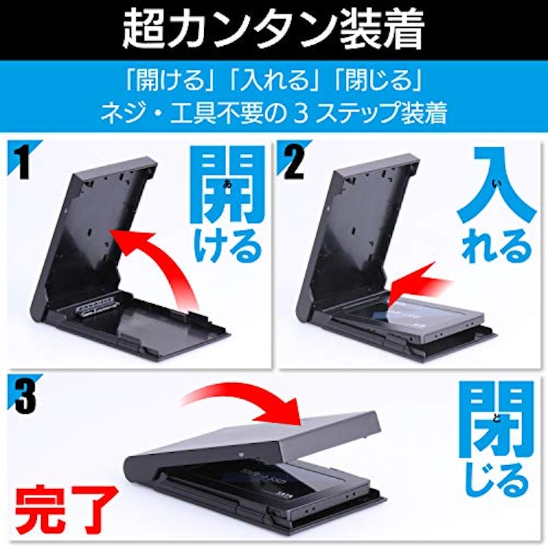 2.5インチポータブルHDD・SSDケース 3