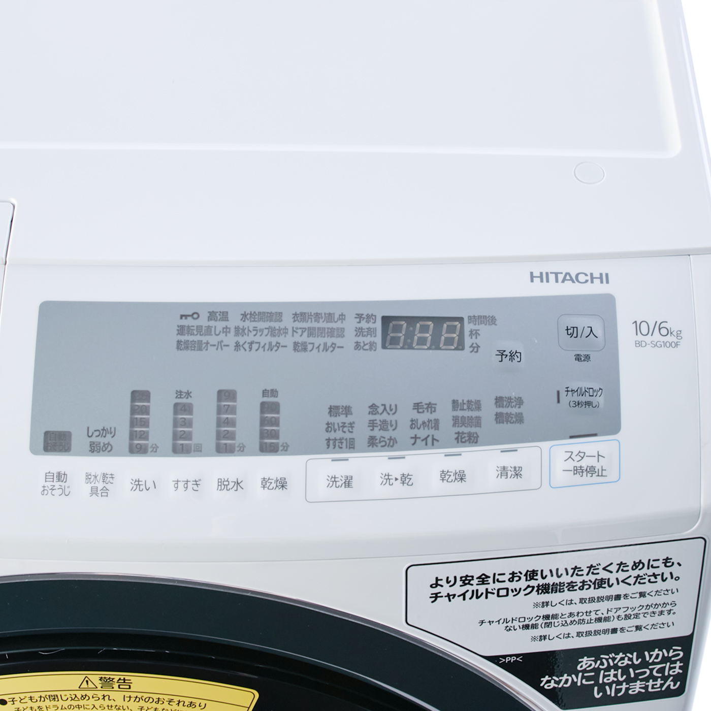 ドラム式洗濯乾燥機 ビッグドラム 3