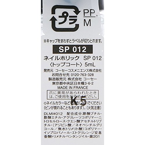 ネイルホリック トップコート 2