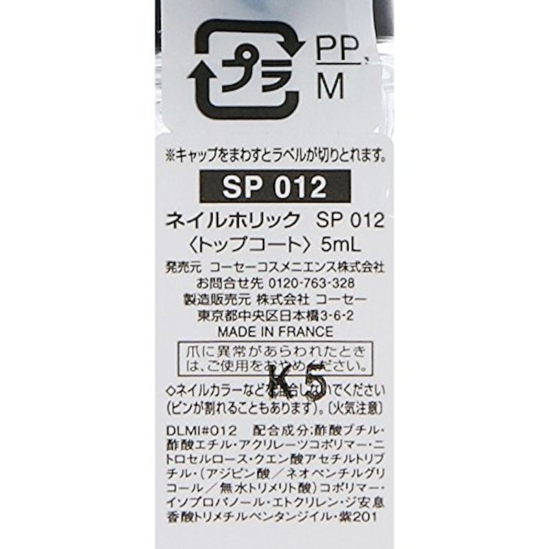 ネイルホリック トップコート 2
