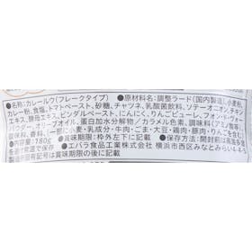 エバラ食品工業 横濱舶来亭 カレーフレーク こだわりの中辛 クチコミ評価・評判&検証レビュー 4