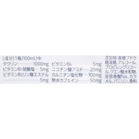久光製薬 エスカップ S-CUPを検証レビュー!栄養ドリンクの選び方も紹介 3