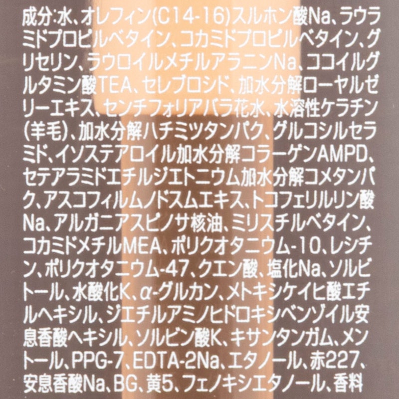 ウォーターコンク コントロール シャンプー 2