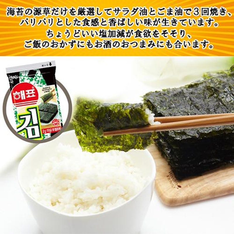 ヘピョ海苔 3