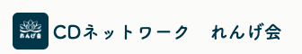 れんげ会 1