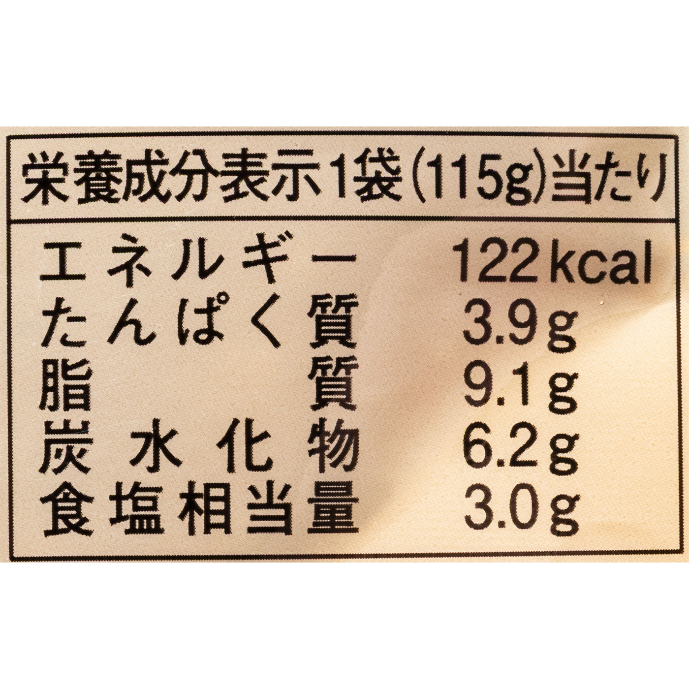 創味食品 ハコネーゼ あさりの旨みたっぷり絶品ボンゴレビアンコ クチコミ評価・評判&検証レビュー 5