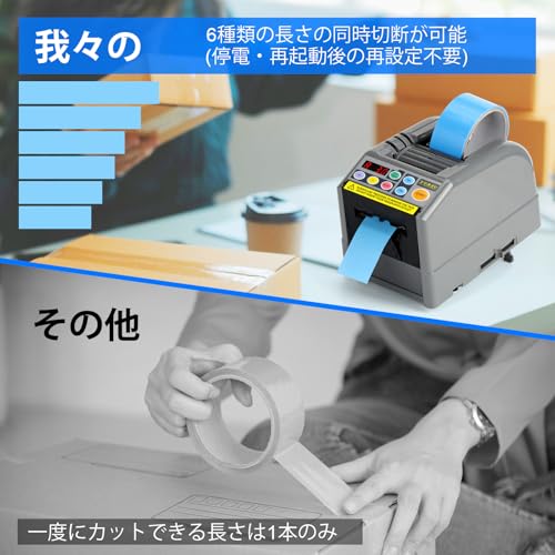 電動テープカッター 3