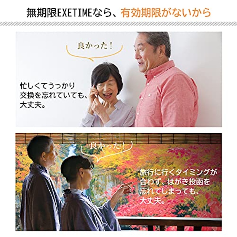 エグゼタイム Part 4 4