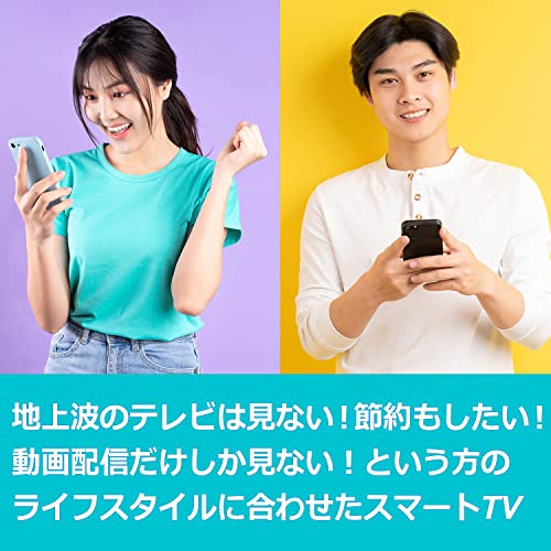 スマートテレビ 3