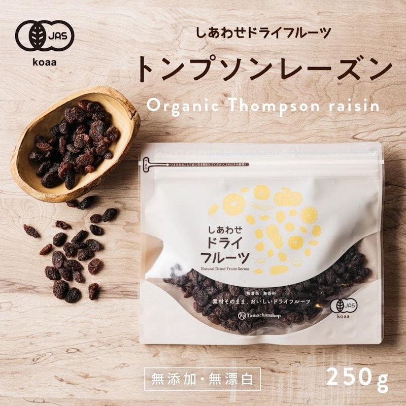 房干しトンプソンレーズン 1
