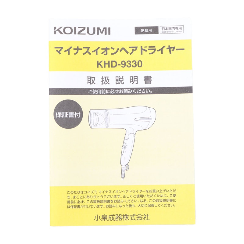 マイナスイオンヘアドライヤー 3