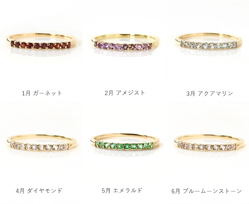 12誕生石リング 8