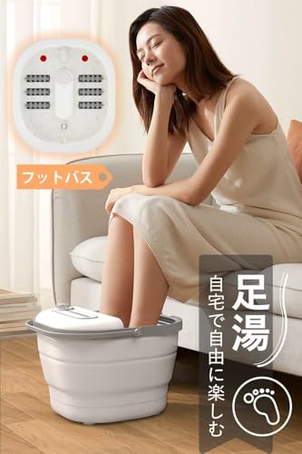 フットバス 2