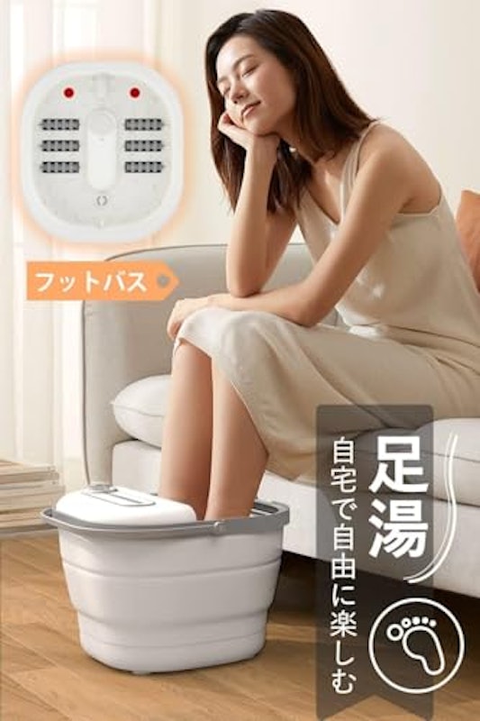 フットバス 2