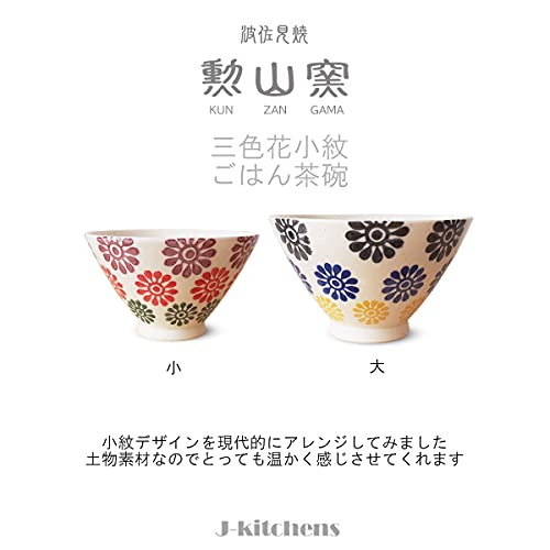 ペア茶碗 4